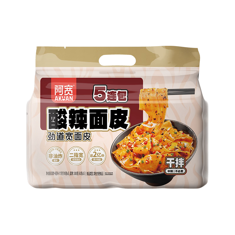 阿宽 红油面皮 酸辣味 95g*5袋 方便面