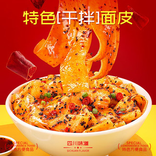 阿宽 红油面皮 麻酱味 92g*5袋