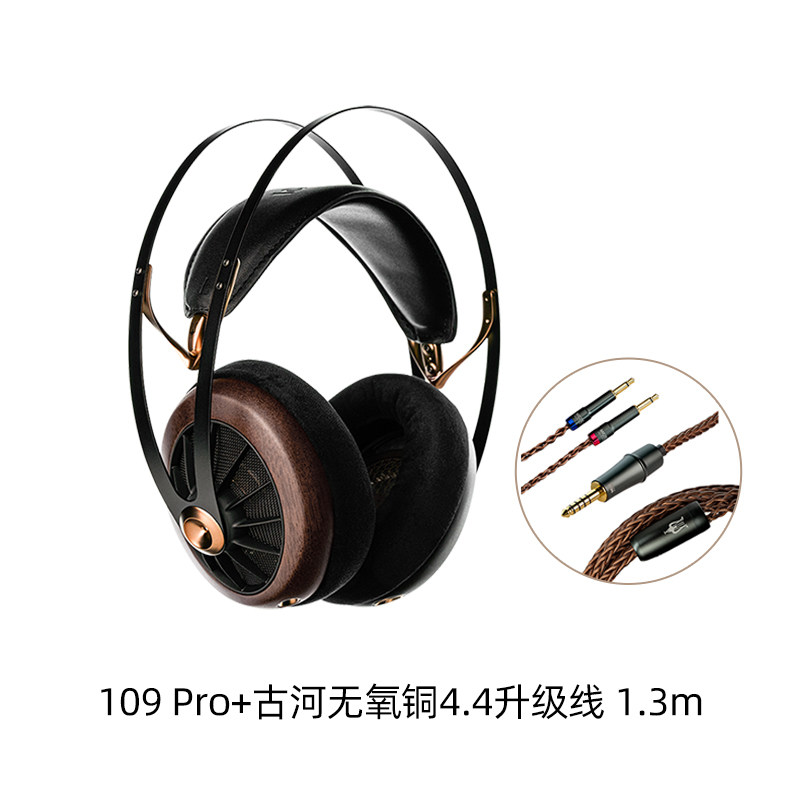 109 PRO+古河无氧铜4.4升级线 1.3m