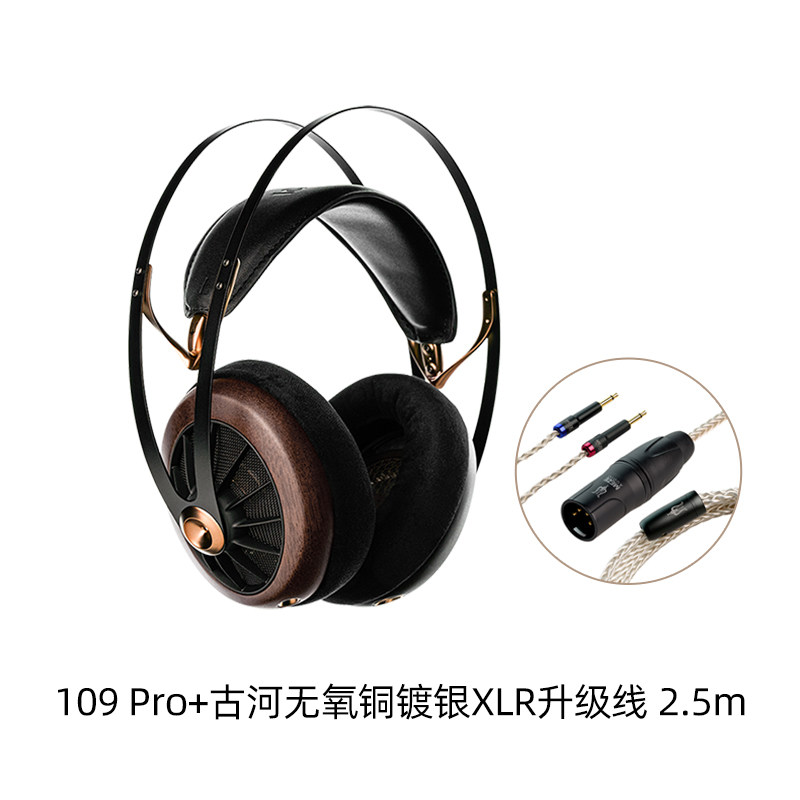 109 PRO+古河无氧铜镀银XLR升级线 2.5m