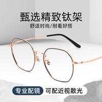 凯米 U6X防蓝光镜片+升级钛架 套镜 1.74超薄 600度以上