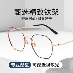 凯米 U6X防蓝光镜片+升级钛架 套镜 1.74超薄 600度以上