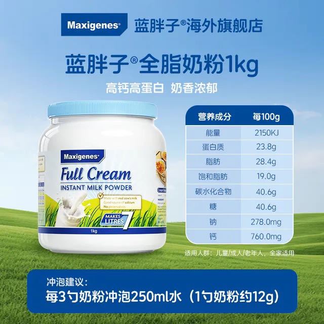 今日必买：美可卓 高钙 全脂奶粉1kg