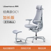 清闲 LiberNovo OC1 Pro 动态人机工学椅 黑色