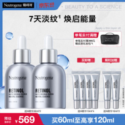 露得清 超A醇精华30ml*2（赠同款10ml*6）