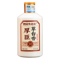 今日必买：厚臣 草台香10品鉴酒 53度 酱香型白酒 100mL