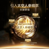 MAYSU/美素 太空人参精萃黄金紧致焕亮软膜 5片/盒