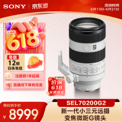 索尼 FE 70-200mm F4 Macro G OSS II 小三元远摄变焦微距G镜头 SEL70200G2