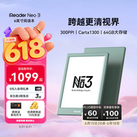 掌阅 Neo3 6英寸电子书 智能阅读器 墨水屏电纸书 看书学习漫画平板电脑 轻薄便携  语绿 标准版
