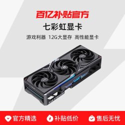 Colorful/七彩虹 RTX5060 8G/5060Ti 16G战斧游戏电脑独立显卡