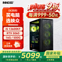 映众 游戏性能 台式电脑 RTX5060 32G 1TB固态  Core i5-14600KF RTX 5060 16GB 1TB