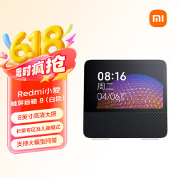 小米 小爱触屏音箱 8英寸 白色