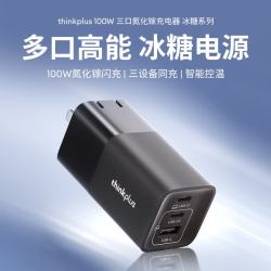 thinkplus 联想口红电源thinkplus 100W氮化镓充电器 Type-C三口 黑色