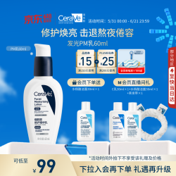 适乐肤 烟酰胺提亮 保湿乳液面霜  60ml