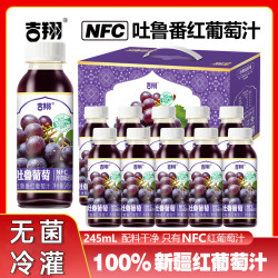 吉翔 100%NFC新疆果汁饮料 245ml*10瓶 多口味阿克苏苹果汁葡萄汁库尔勒香梨汁桃汁