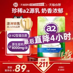a2 全脂高钙奶粉