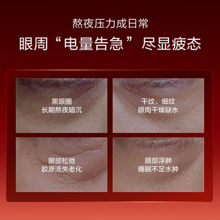KANS/韩束 冰美式眼部次抛精华眼霜 30支