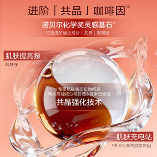 KANS/韩束 冰美式眼部次抛精华眼霜 30支