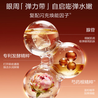 KANS/韩束 冰美式眼部次抛精华眼霜 30支