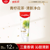 高露洁 青柠花茶香氛牙膏90g 温和去渍美白亮白清新口气 青柠花茶香