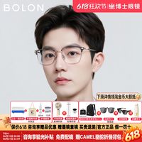 移动端：暴龙 BJ6036 男士合金眼镜框 清冷学霸风