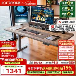 乐歌 电动升降桌电脑桌双电机站立办公家用书桌ES2/1.4m灰胡桃木色套装 ES2灰腿|环保生态板|灰木纹色