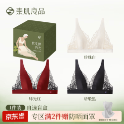 素肌良品 缎光星语法式深V透气蕾丝文胸 珍珠白 M（75A/75B/75C）