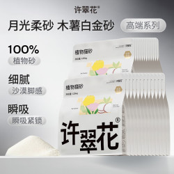 许翠花 易结团 猫砂