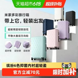 米家 行李箱20英寸拉杆箱