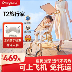 丸丫 T2-2旅行家遛娃神器轻便婴儿推车可折叠简易登飞机儿童口袋推车 香槟金
