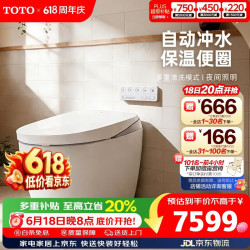 TOTO 全自动多功能 智能马桶