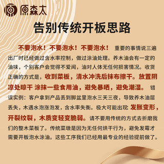 原森太 乌檀木整木菜板 抗菌防霉 砧板套装