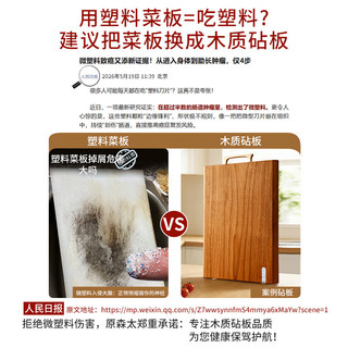 原森太 乌檀木整木菜板 抗菌防霉 砧板套装