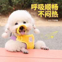 柒哦 狗狗嘴套嘴罩防乱吃防咬人防叫小狗口罩防误食小型犬泰迪博美宠物