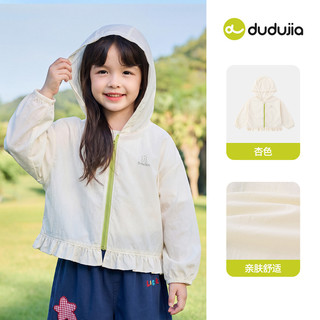 DUDUJIA/嘟嘟家 女童防晒衣