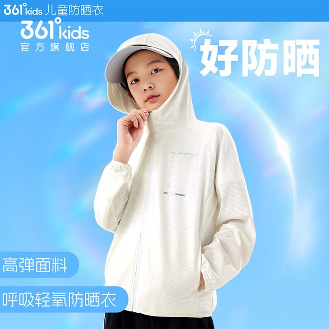 移动端：361° 361童装男女童连帽梭织薄外套2026夏季中大童亲肤轻薄防晒衣外套