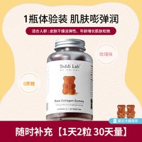 Unichi 胶原小熊软糖 60粒