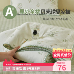 兰芮 A类空调被子 夏季100%纯棉夏凉被裸睡薄款棉花被可水洗 里外全棉-花的温存 150*200cm(单夏被）