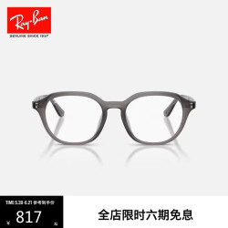 Ray-Ban RX7259D 方形板材光学镜框 近视眼镜架