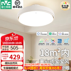 雷士 无叶 吊扇灯