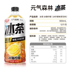 元气森林 新品冰茶饮料 冰爆柠檬900ml*12瓶