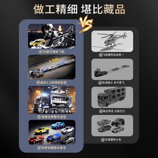 班迪萌儿童变形警车轨道玩具