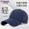 TUCANO/啄木鸟 男款速干透气网眼棒球帽