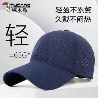 TUCANO/啄木鸟 男款速干透气网眼棒球帽