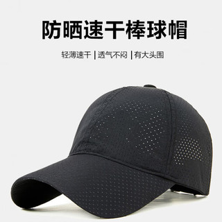 TUCANO/啄木鸟 男款速干透气网眼棒球帽