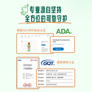 TheraBreath/凯斯博士 防蛀固齿漱口水