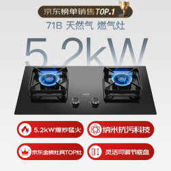 华帝 JZT-i10071B 燃气灶 天然气