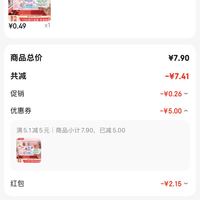 订单截图缩略图