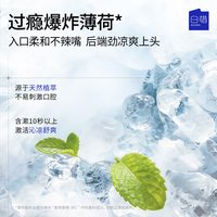 ecoobix/白惜 醒醒劲爽漱口水