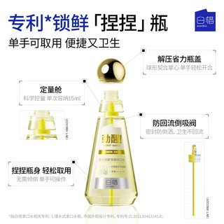 ecoobix/白惜 醒醒劲爽漱口水